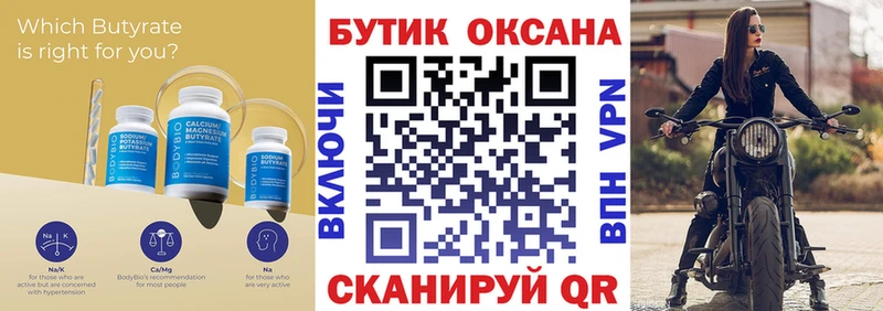 кракен онион  Яблоновский  Бутират GHB 