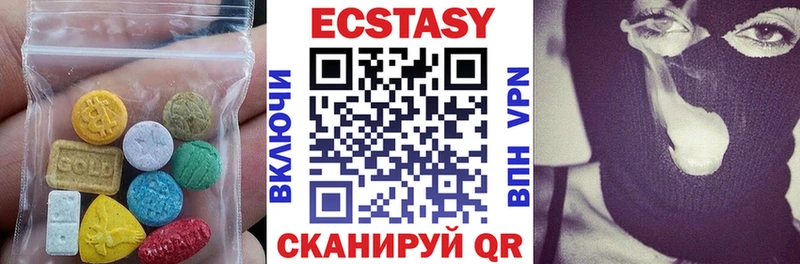 Экстази таблы  Яблоновский 