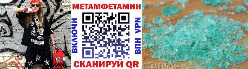 Первитин мет купить наркотики цена Яблоновский